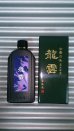 画像1: FOT-2014-1/2BLK 龍雲　約15.63ml (1/2oz) (1)